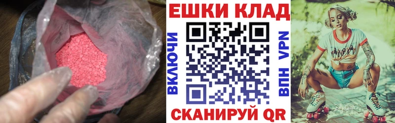 Купить где  Арск  Ecstasy 250 мг 