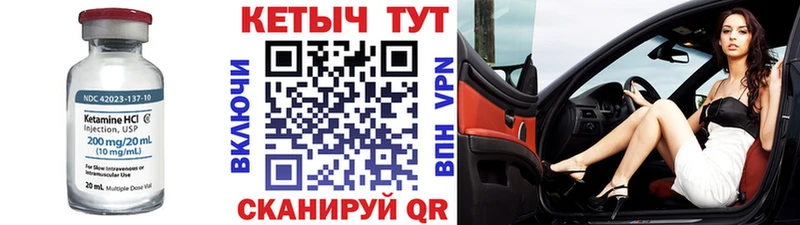 Кетамин VHQ  Купить закладки  Арск 