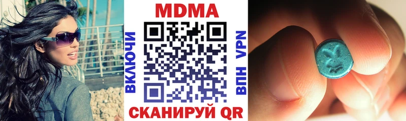 МДМА Molly  Купить закладки  Арск 