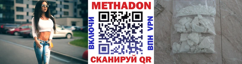 Купить закладки  Арск  МЕТАДОН мёд 
